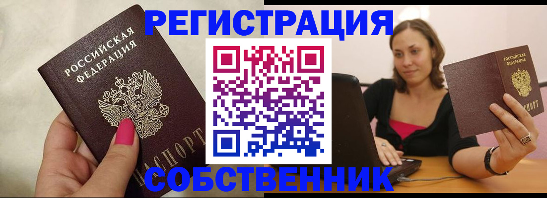 найти адрес прописки в Курганинске